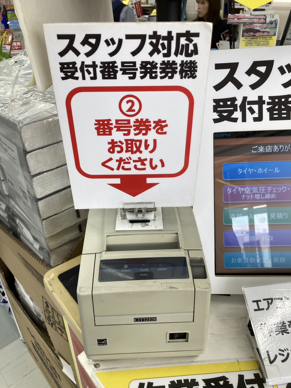 Images オートバックス 千里丘店