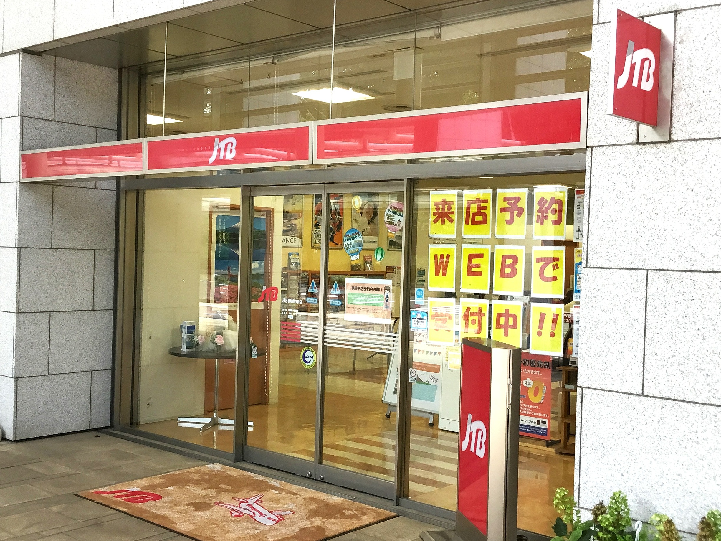 JTBウエディングデスク茨城県庁前