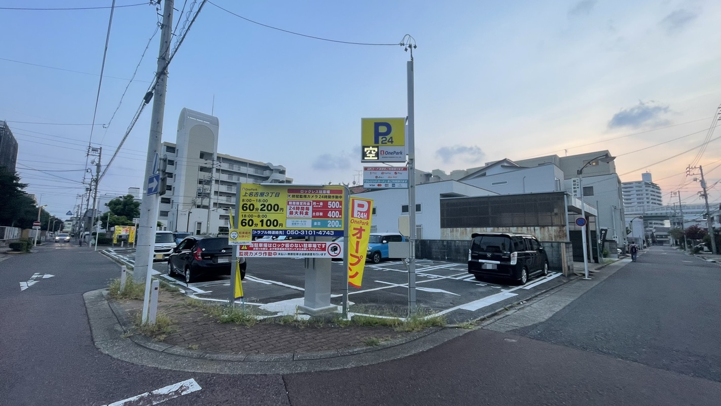 Images One Park上名古屋３丁目