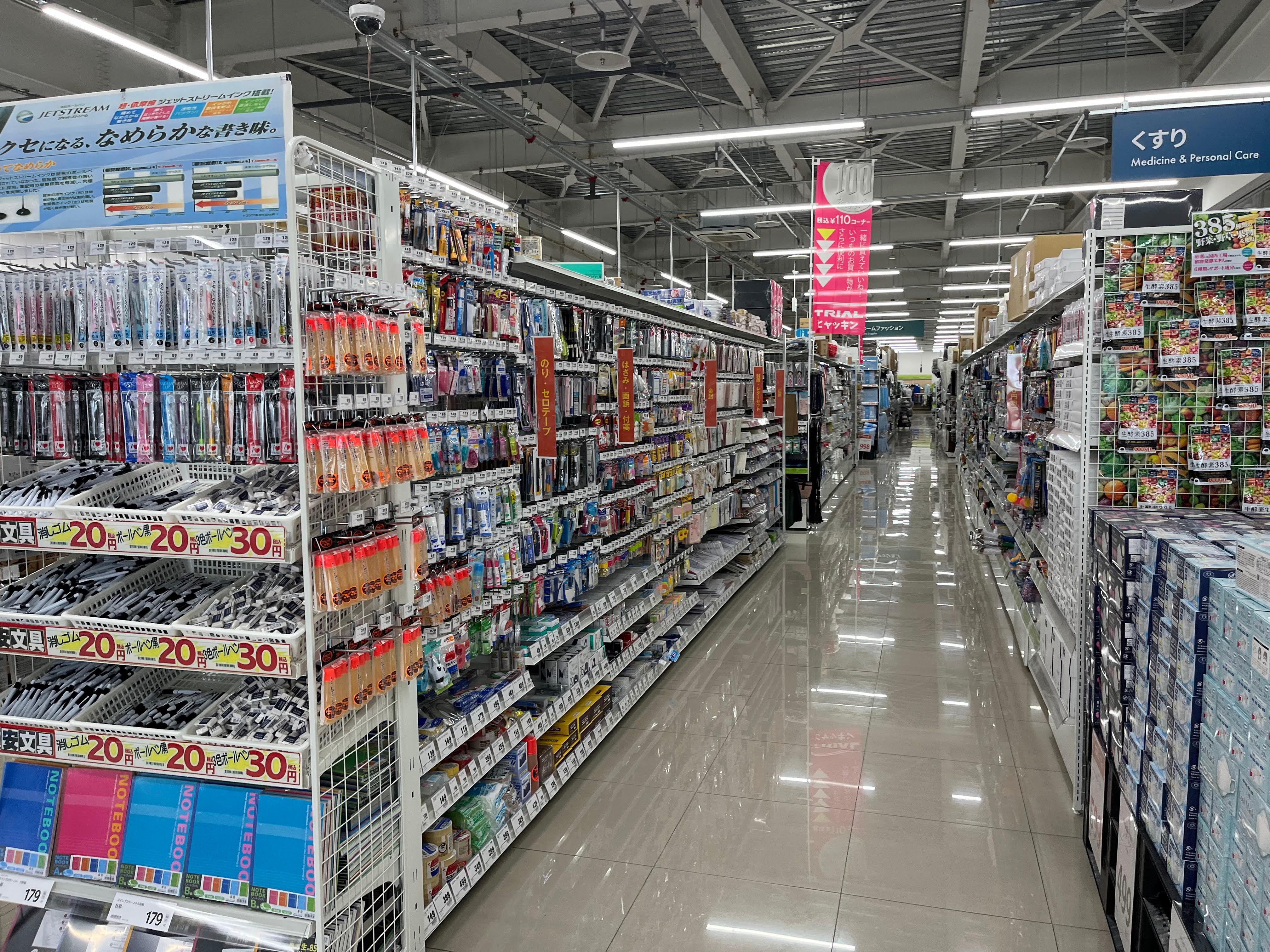 Images スーパーセンタートライアル北見中ノ島店