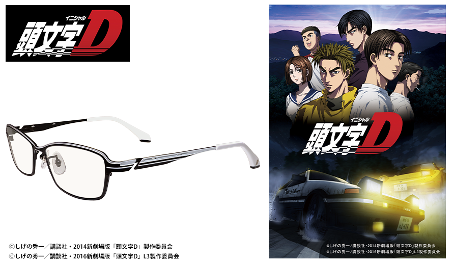 アニメコラボメガネ専門店 Animegane