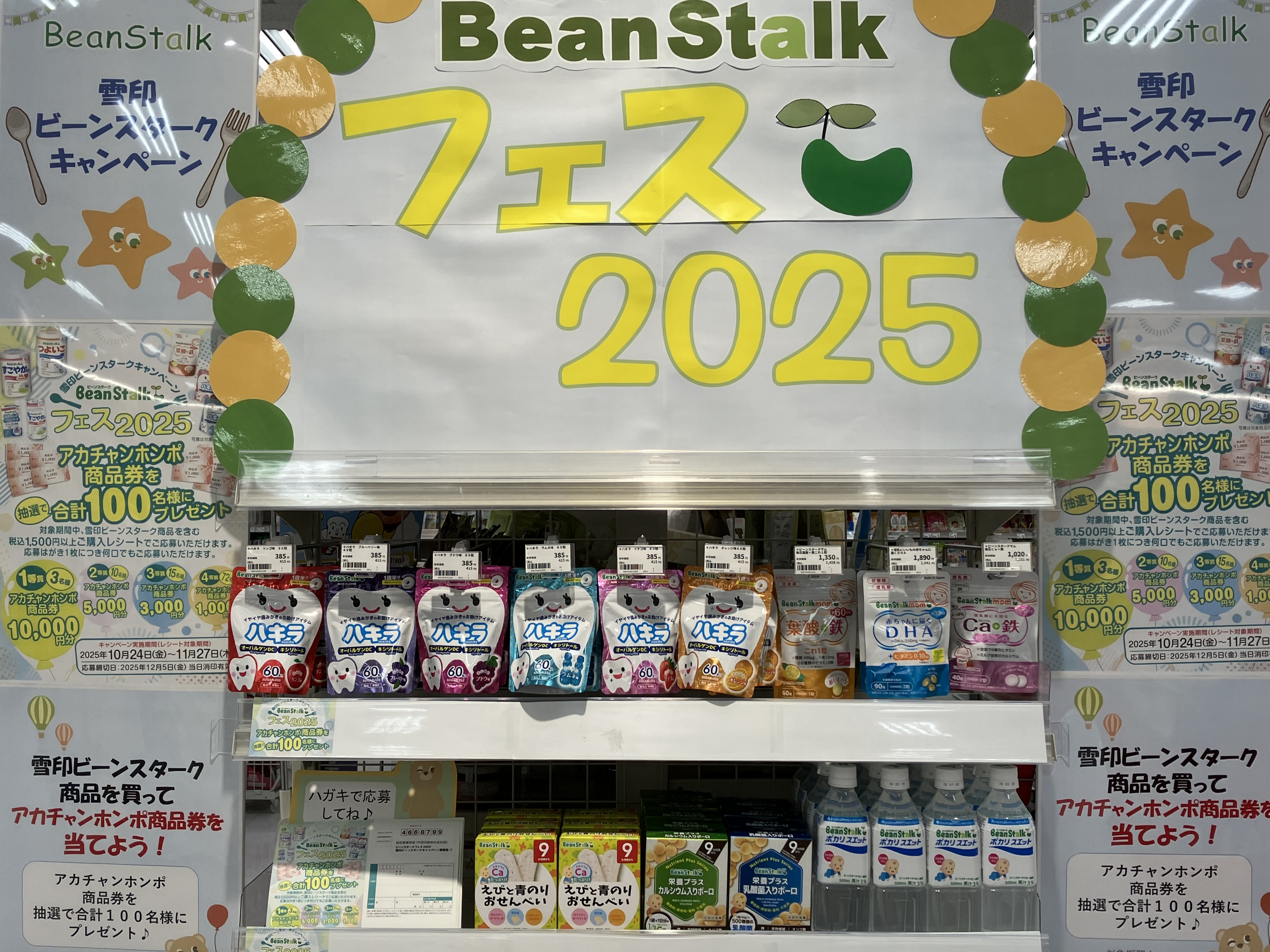 ♡クリスマスポメちゃんオーダーページ アカチャンホンポ（赤ちゃん本舗）の公式ネット通販 ｜クリスマス