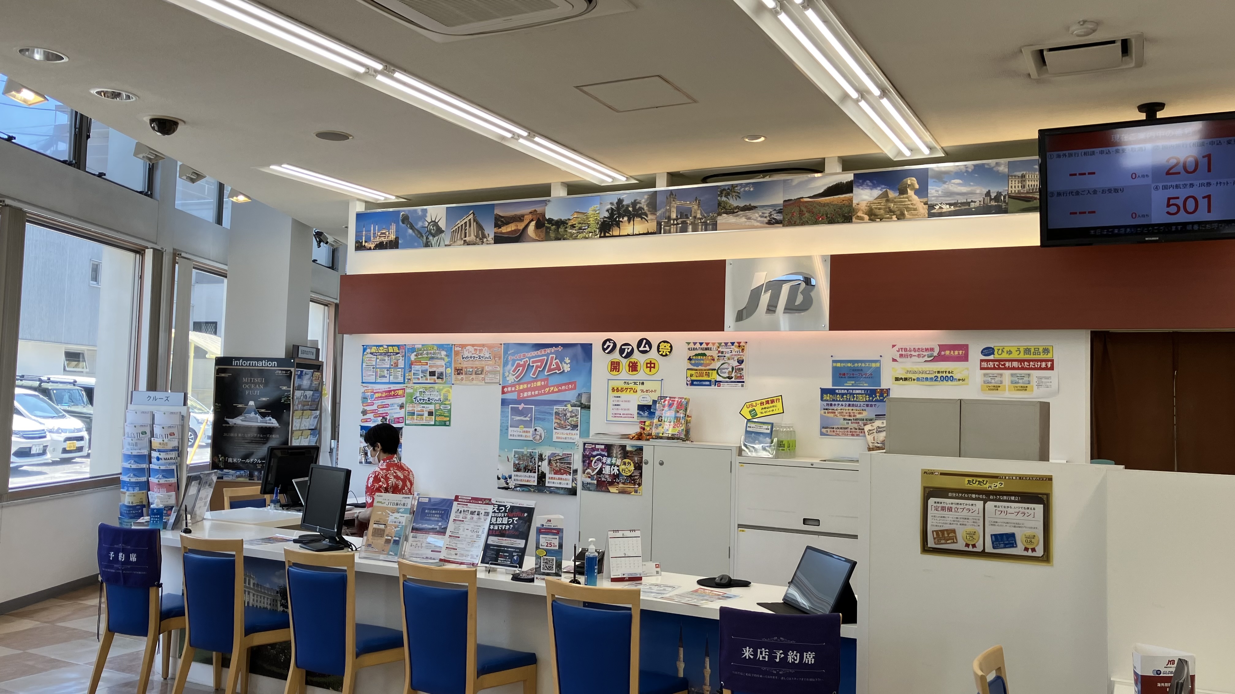 Images JTB 熊谷店（個人旅行）