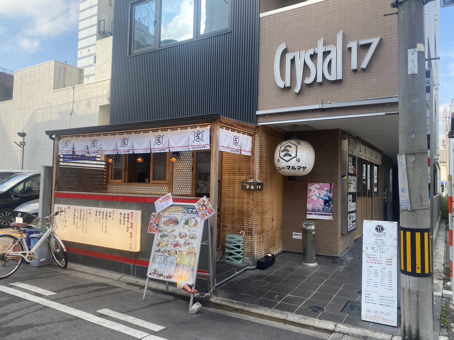 Images 大衆酒場ニューマルマサ