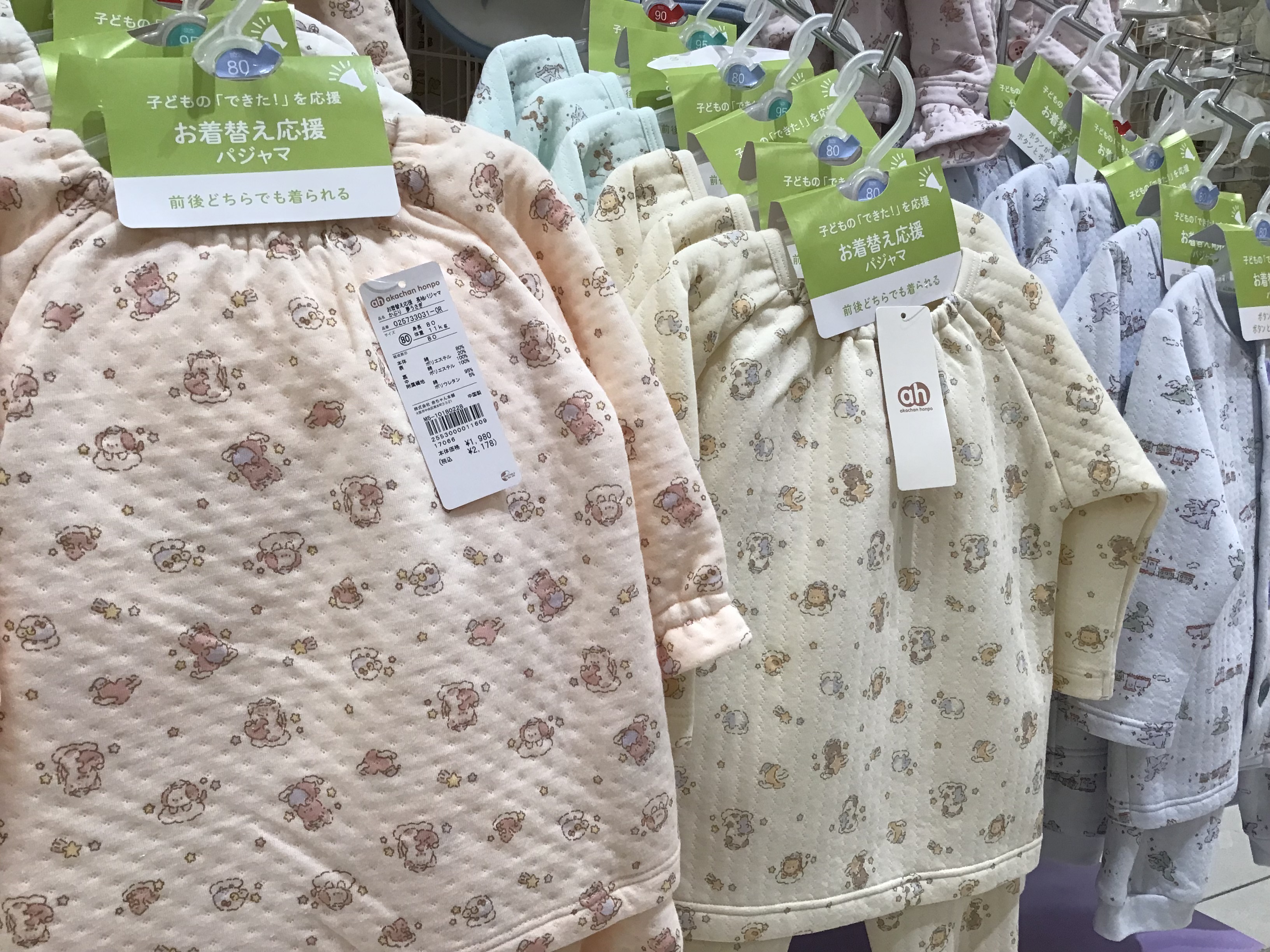 ブランチ北長瀬店｜ベビー用品・マタニティ用品のアカチャンホンポ