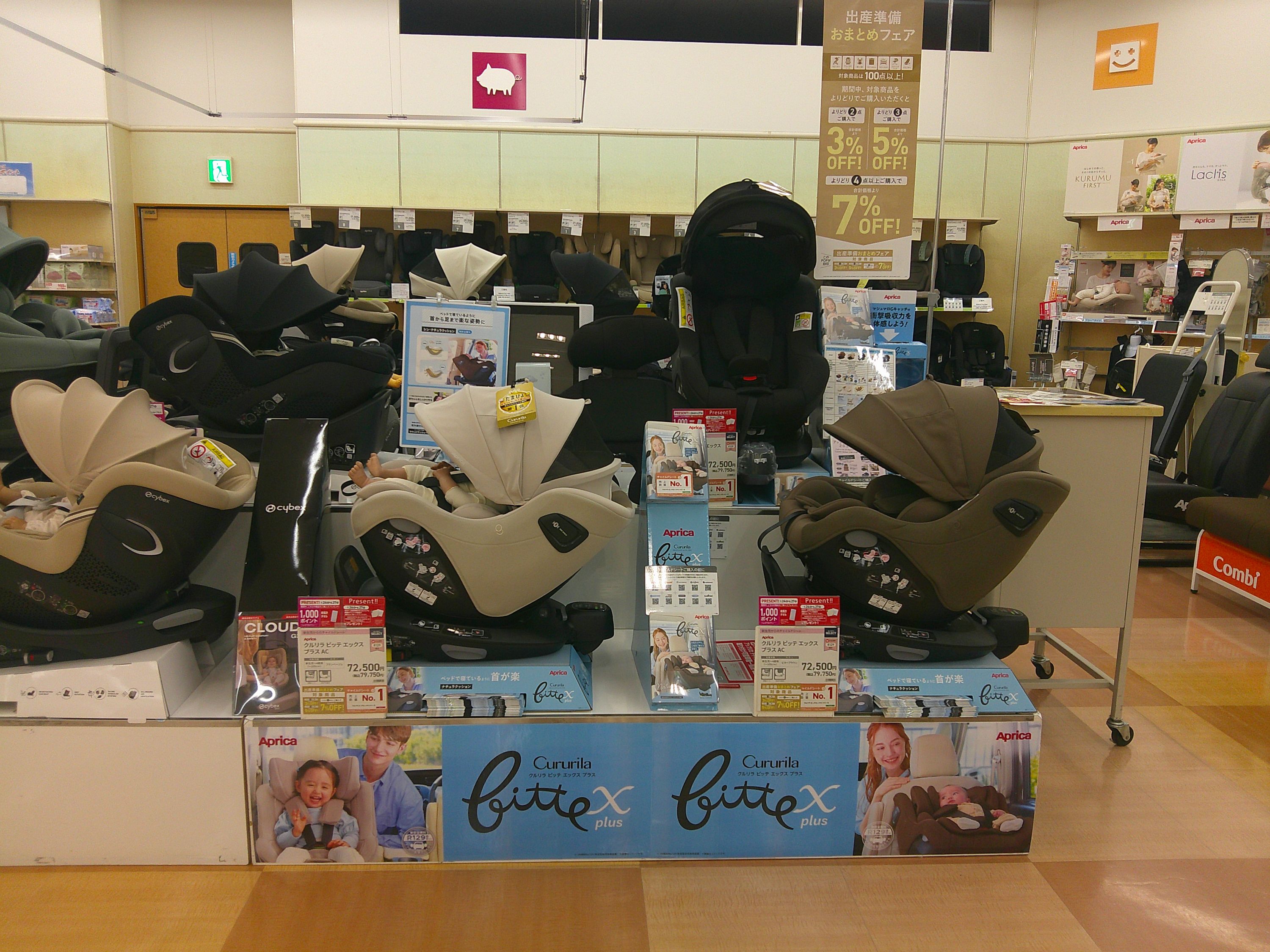 浜松プラザ店｜ベビー用品・マタニティ用品のアカチャンホンポ