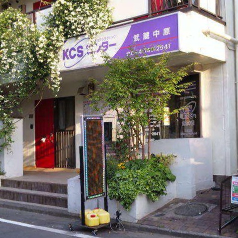 KCSセンター 武蔵中原 Logo