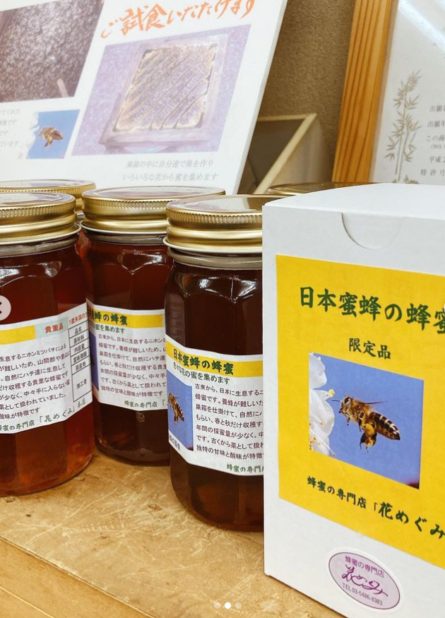 Images 花めぐみ 三軒茶屋本店