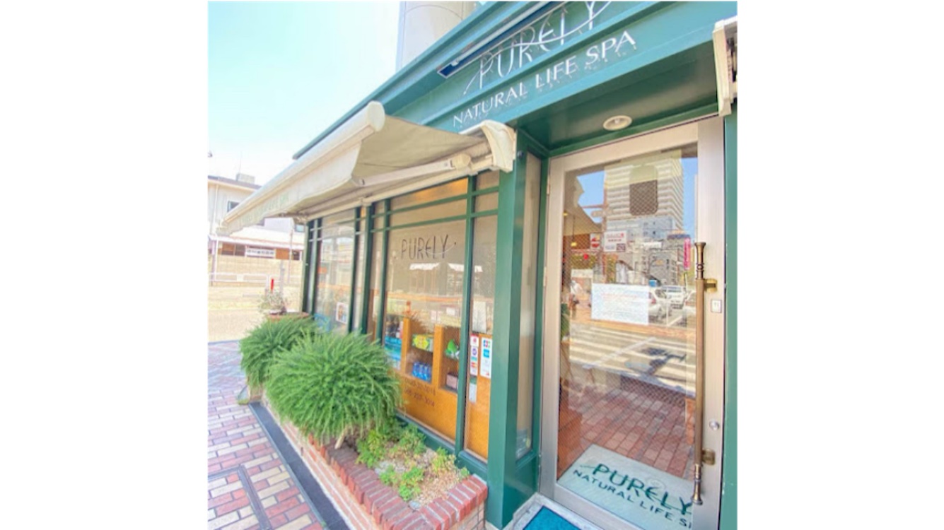Images ピュアリーナチュラルライフスパ甲府本店