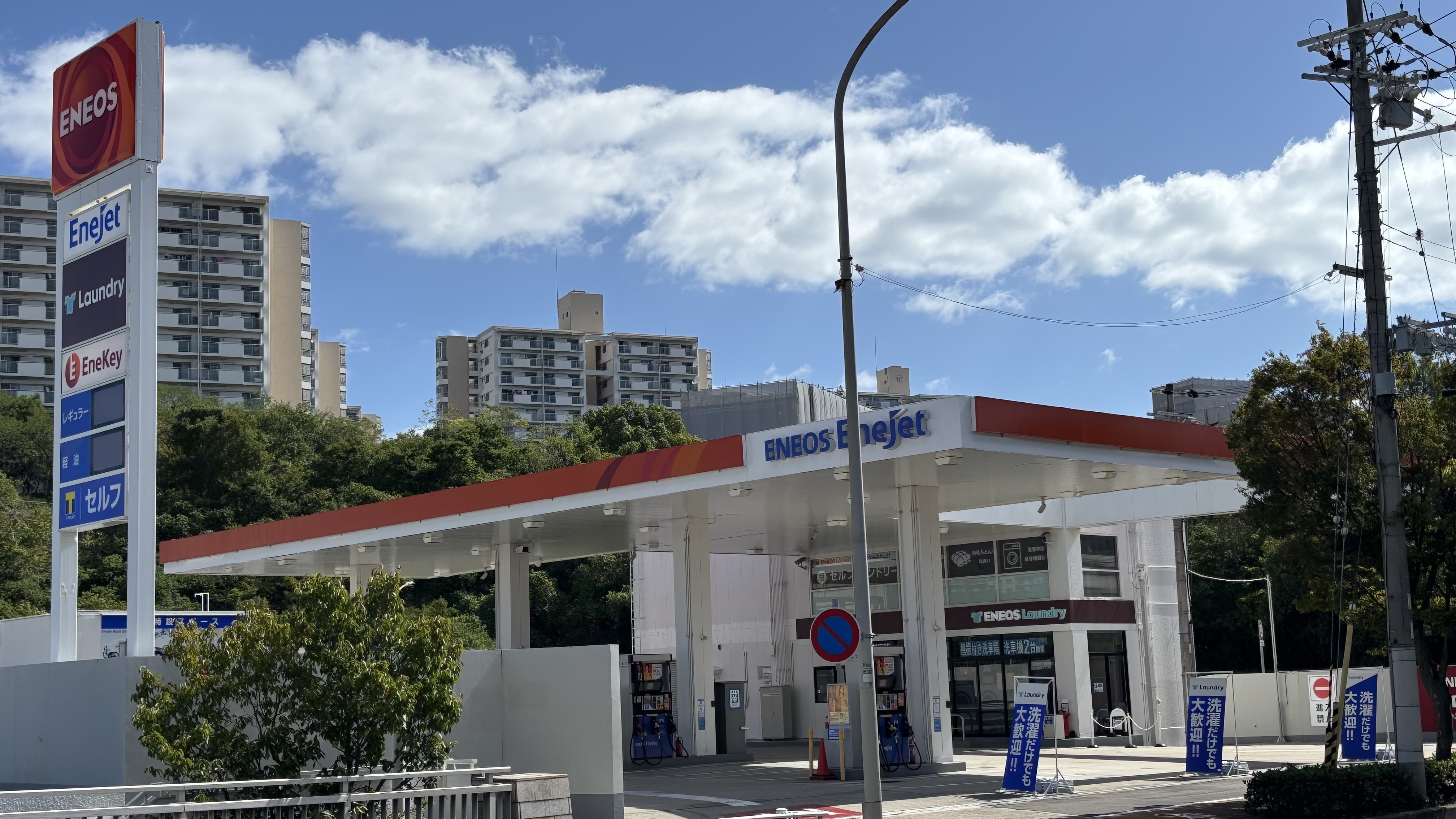 Images ENEOS EneJet須磨SS（ENEOSモビリニア）