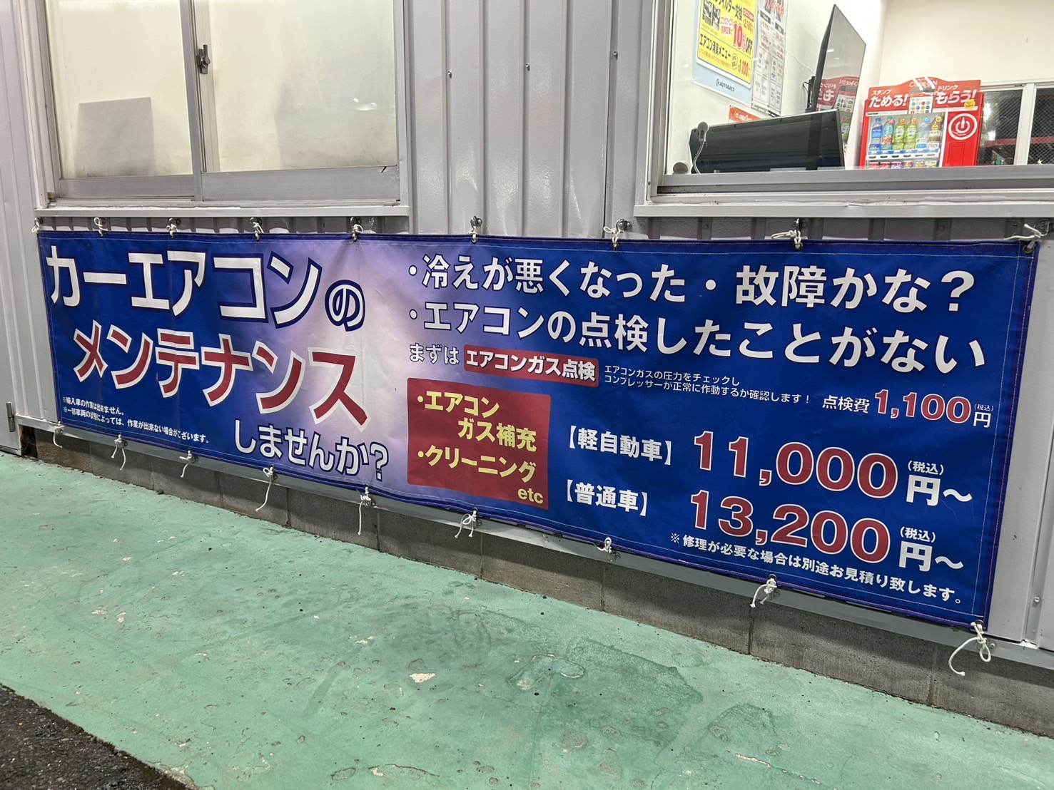 Images オートバックス高槻北