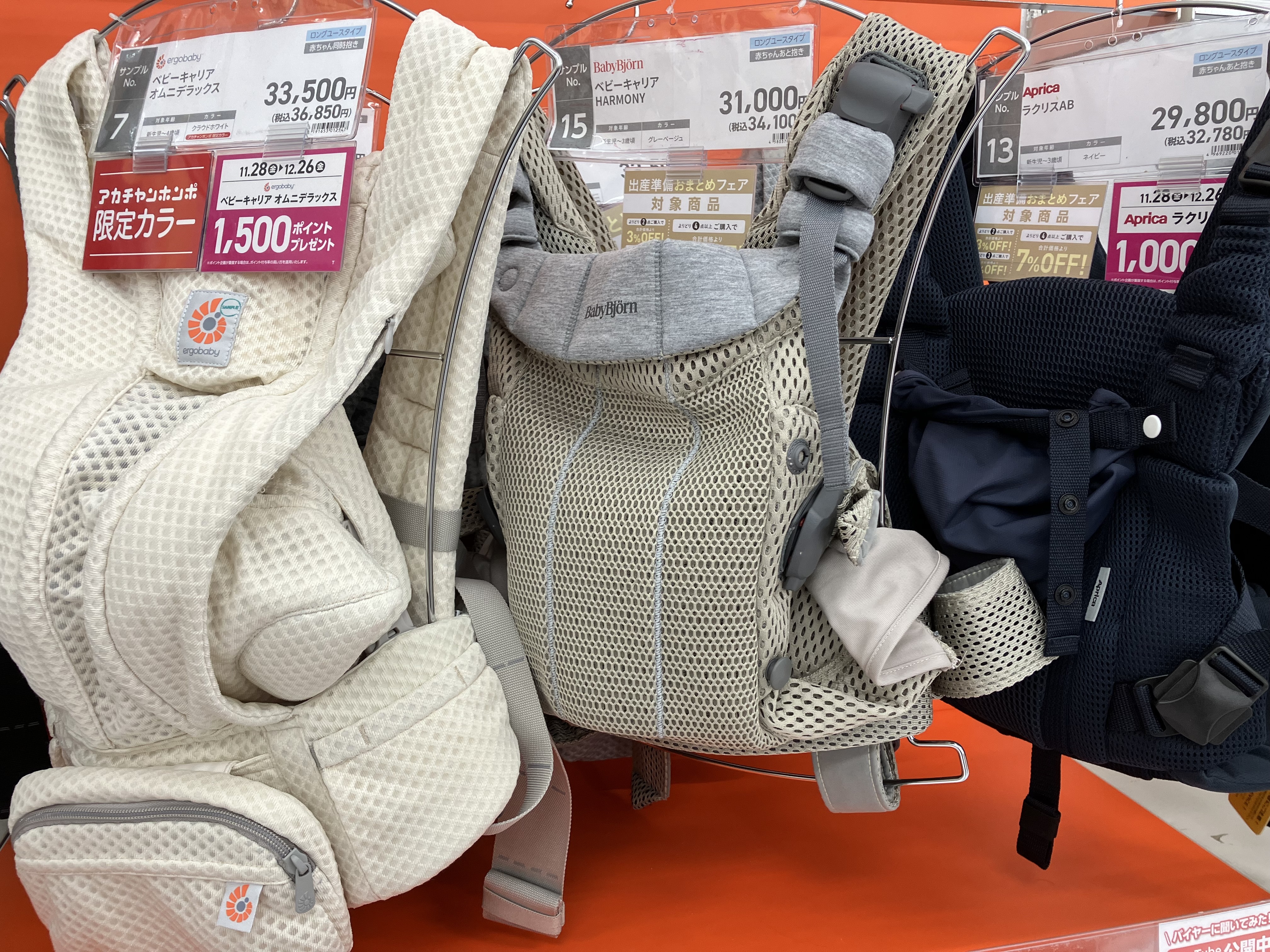 フジグラン緑井店｜ベビー用品・マタニティ用品のアカチャンホンポ