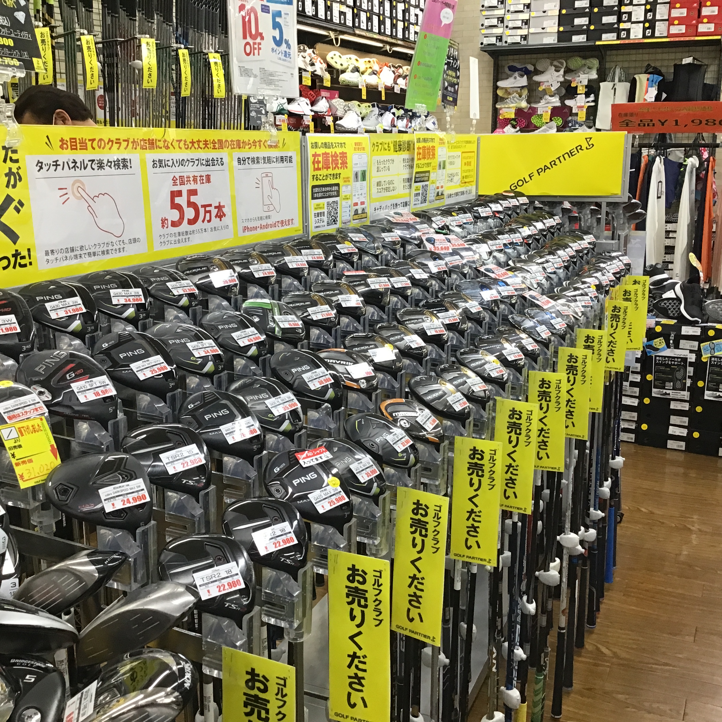Images ゴルフパートナー 外環寝屋川店