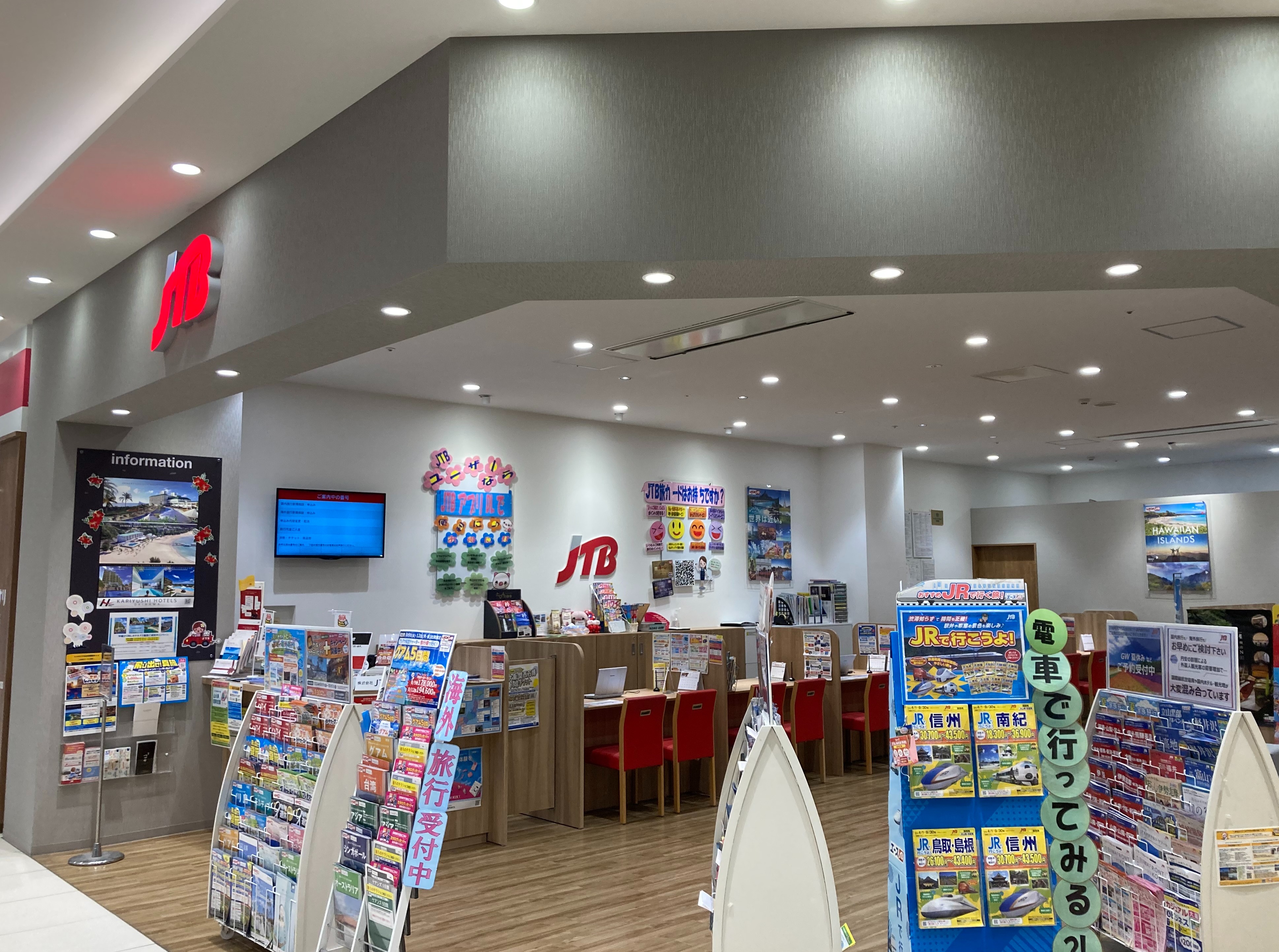 Images JTB みのおキューズモール店