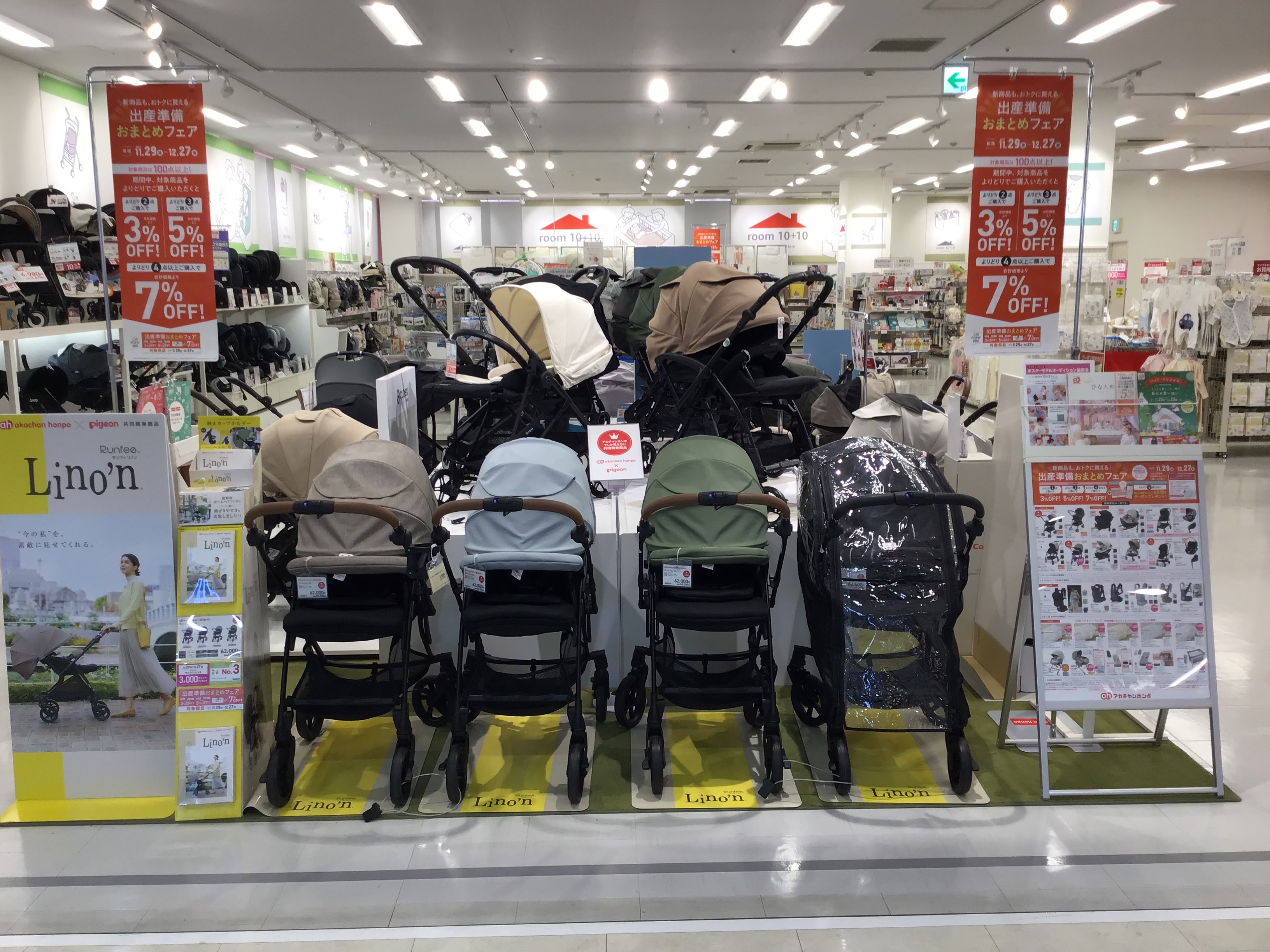 ALCo越谷店｜ベビー用品・マタニティ用品のアカチャンホンポ