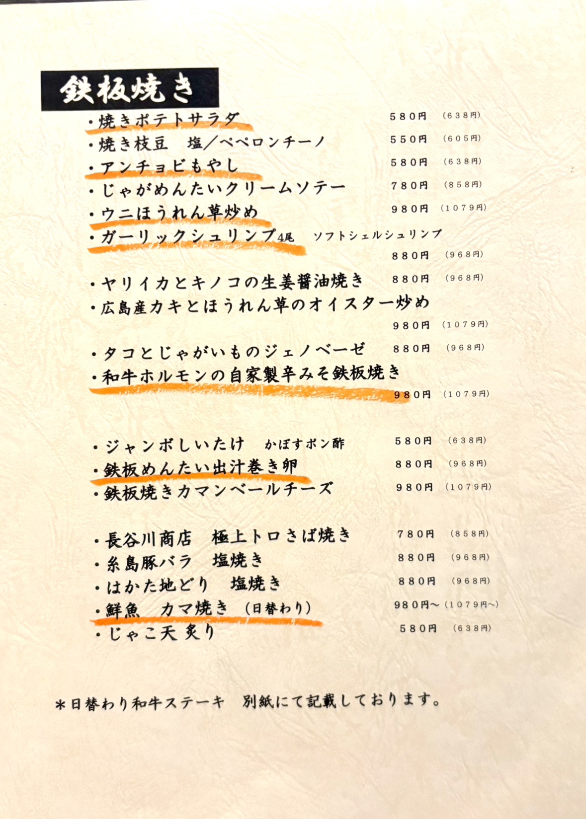 Images 酒と鉄板 ぴかいち 博多店