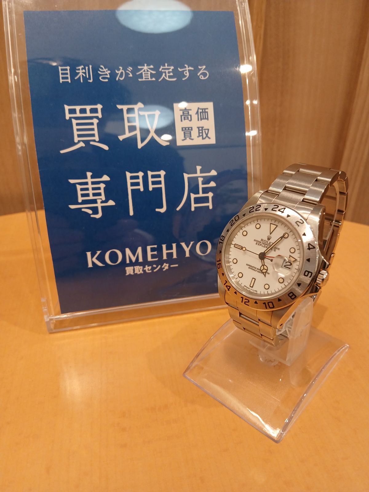 Images KOMEHYO（コメ兵）買取センターアミュプラザくまもと