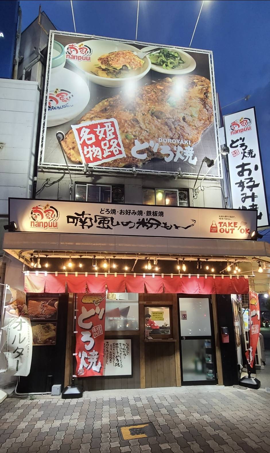 Images 喃風 天六店