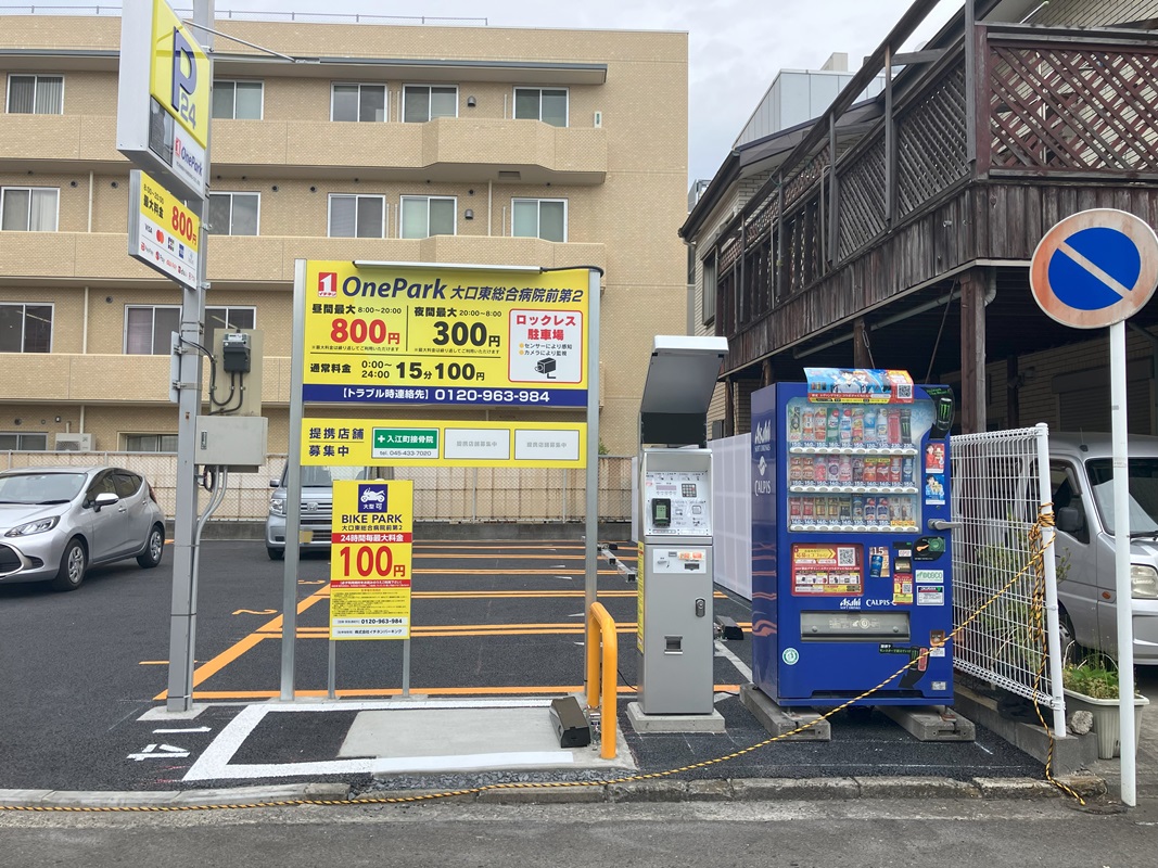 Images ONE PARK大口東総合病院前第2