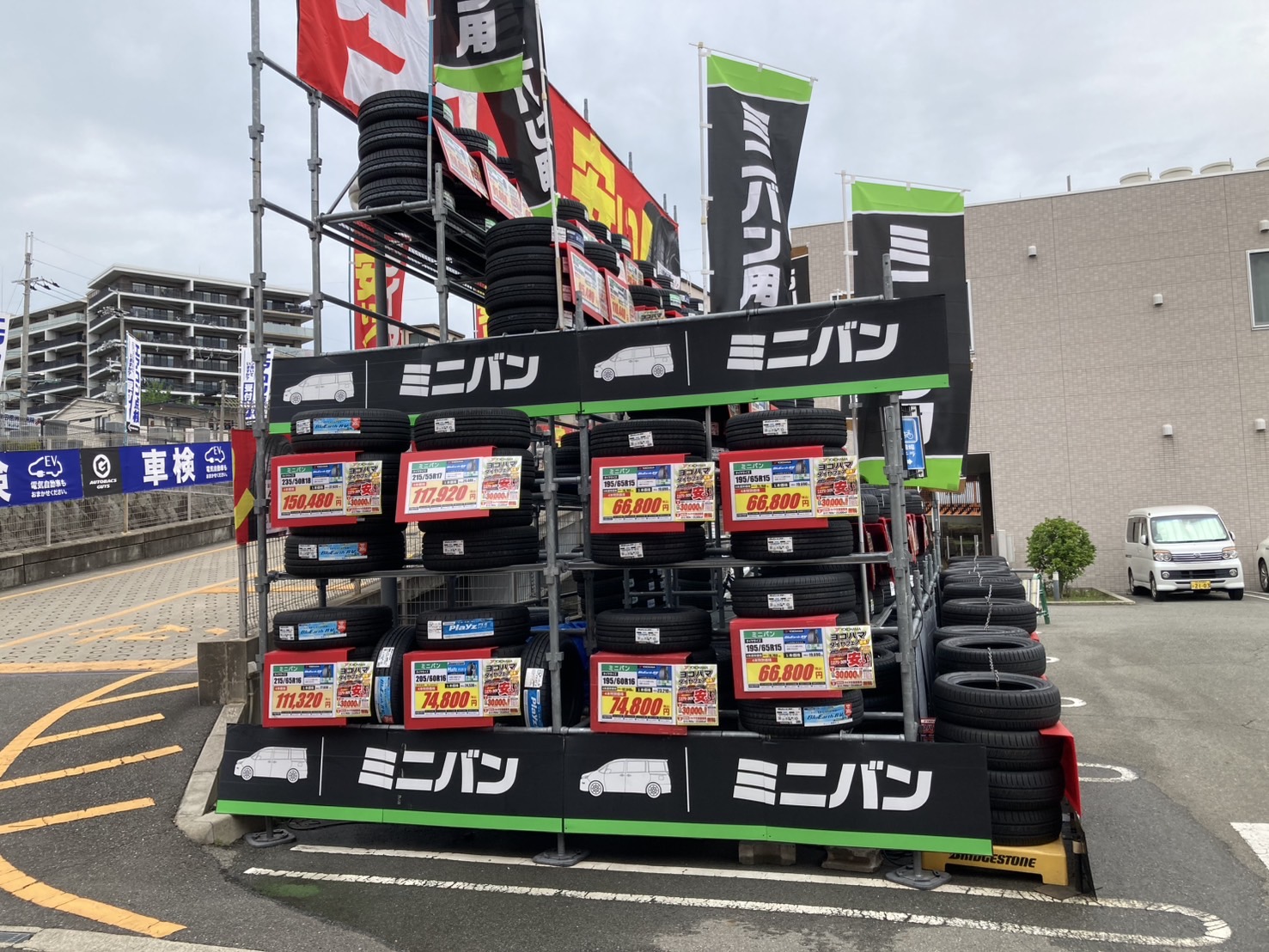 Images オートバックス 千里丘店