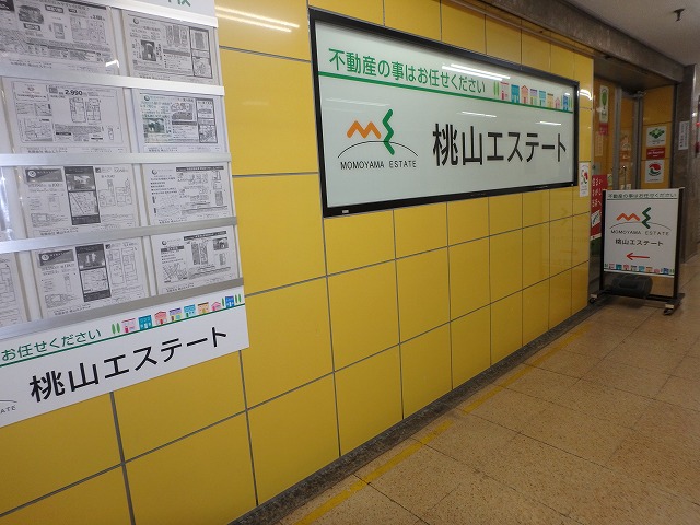 Images 桃山エステート
