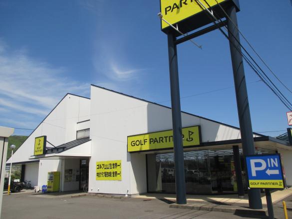 Images ゴルフパートナー 高松屋島西店