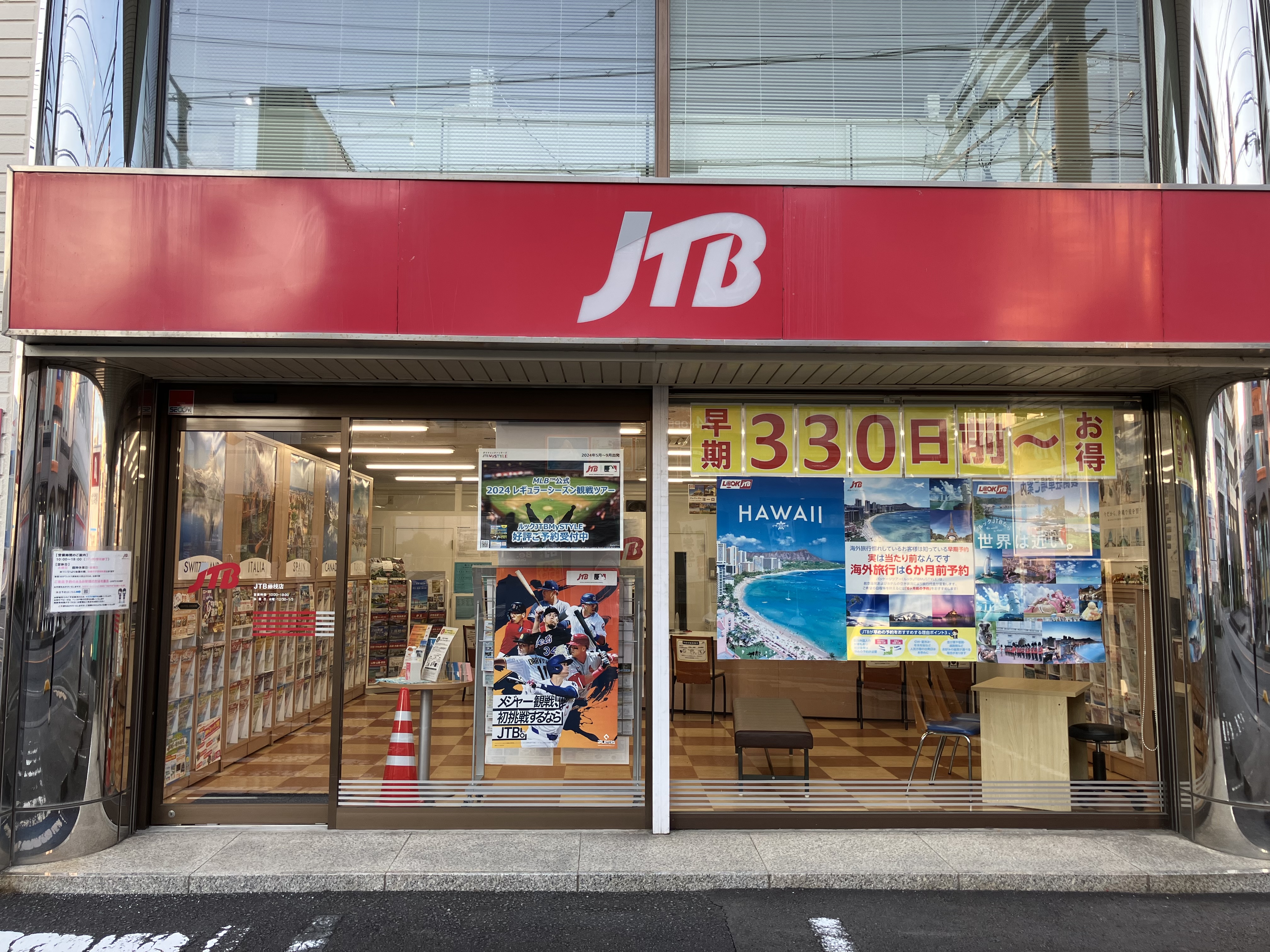 Images JTB 藤枝店