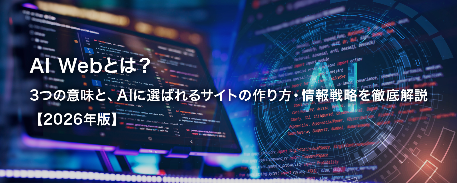 AI Web