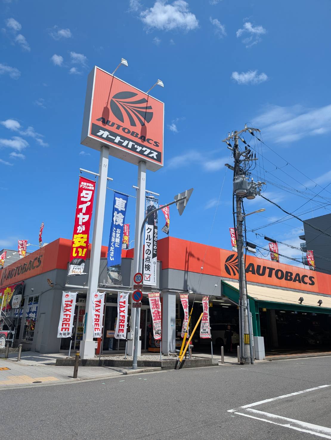 Images オートバックス ・なにわ店