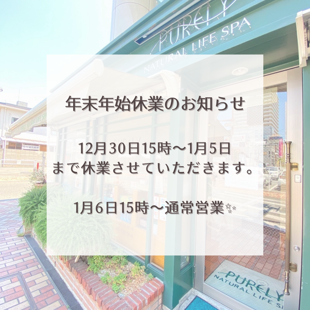 Images ピュアリーナチュラルライフスパ甲府本店