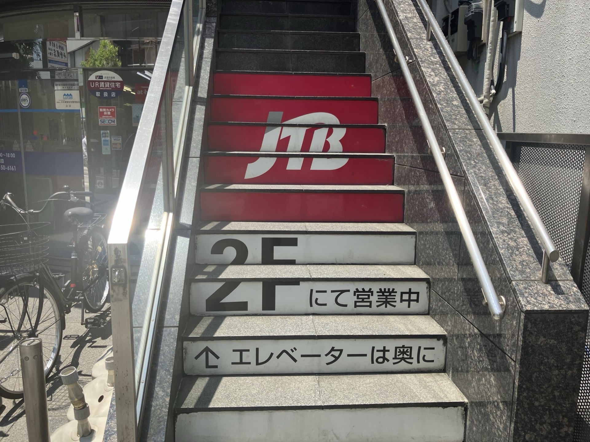 Images JTB 湘南藤沢店