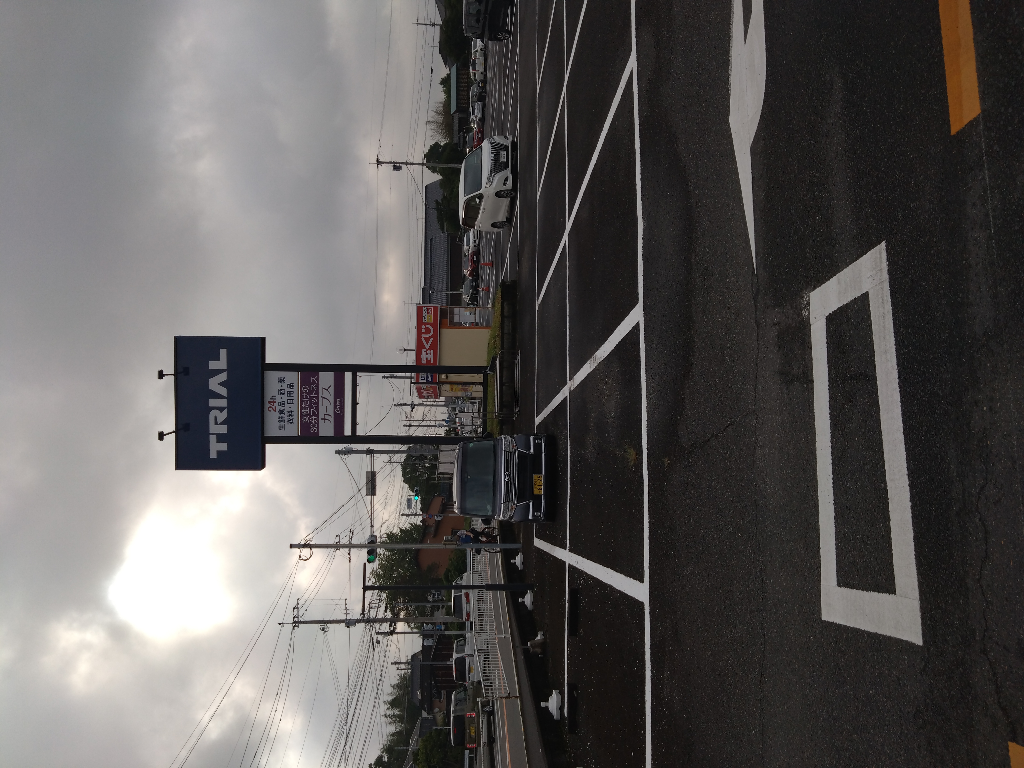 Images スーパーセンタートライアル 佐賀大和店