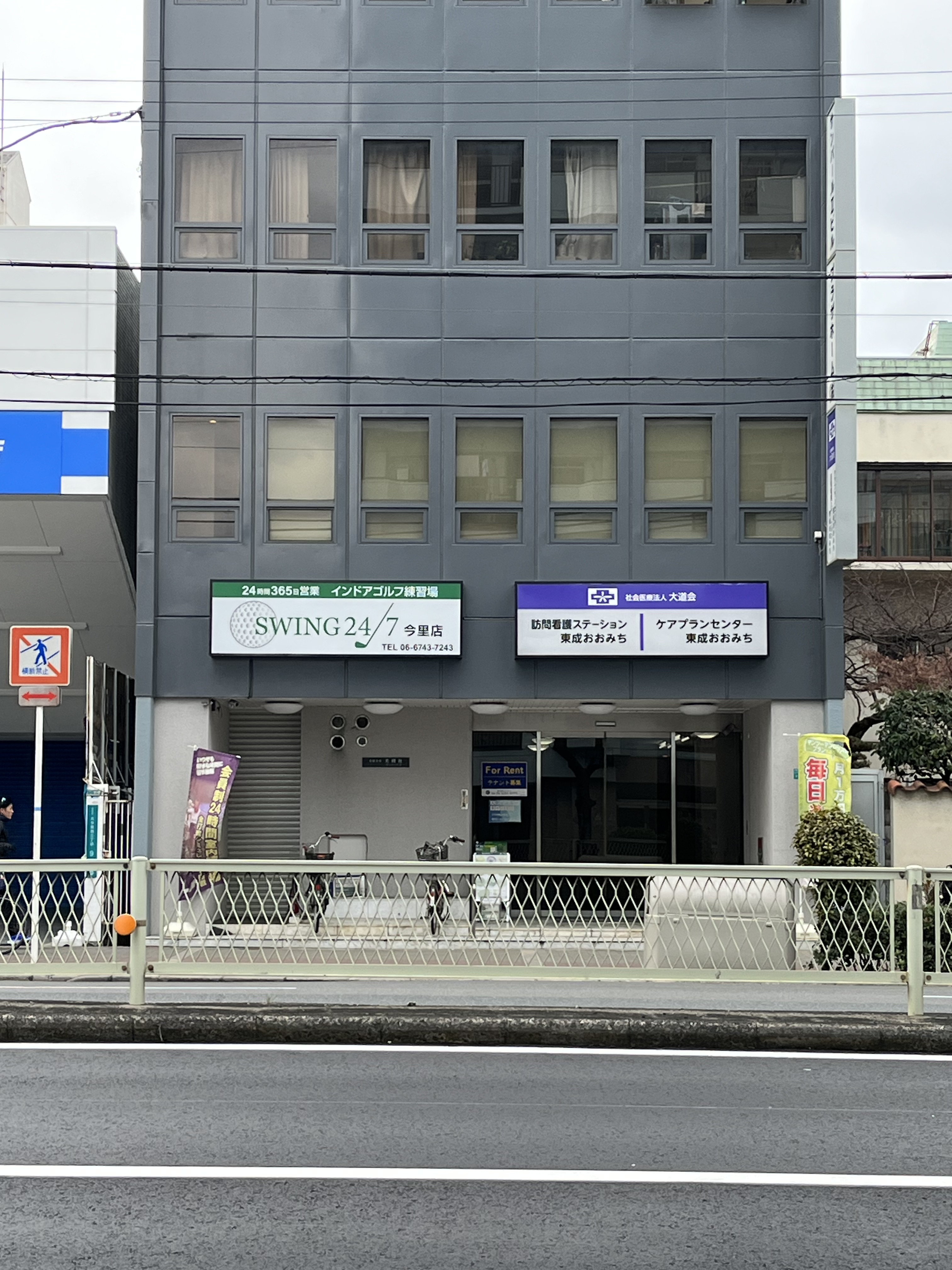 Images インドアゴルフ練習場SWING24/7今里店