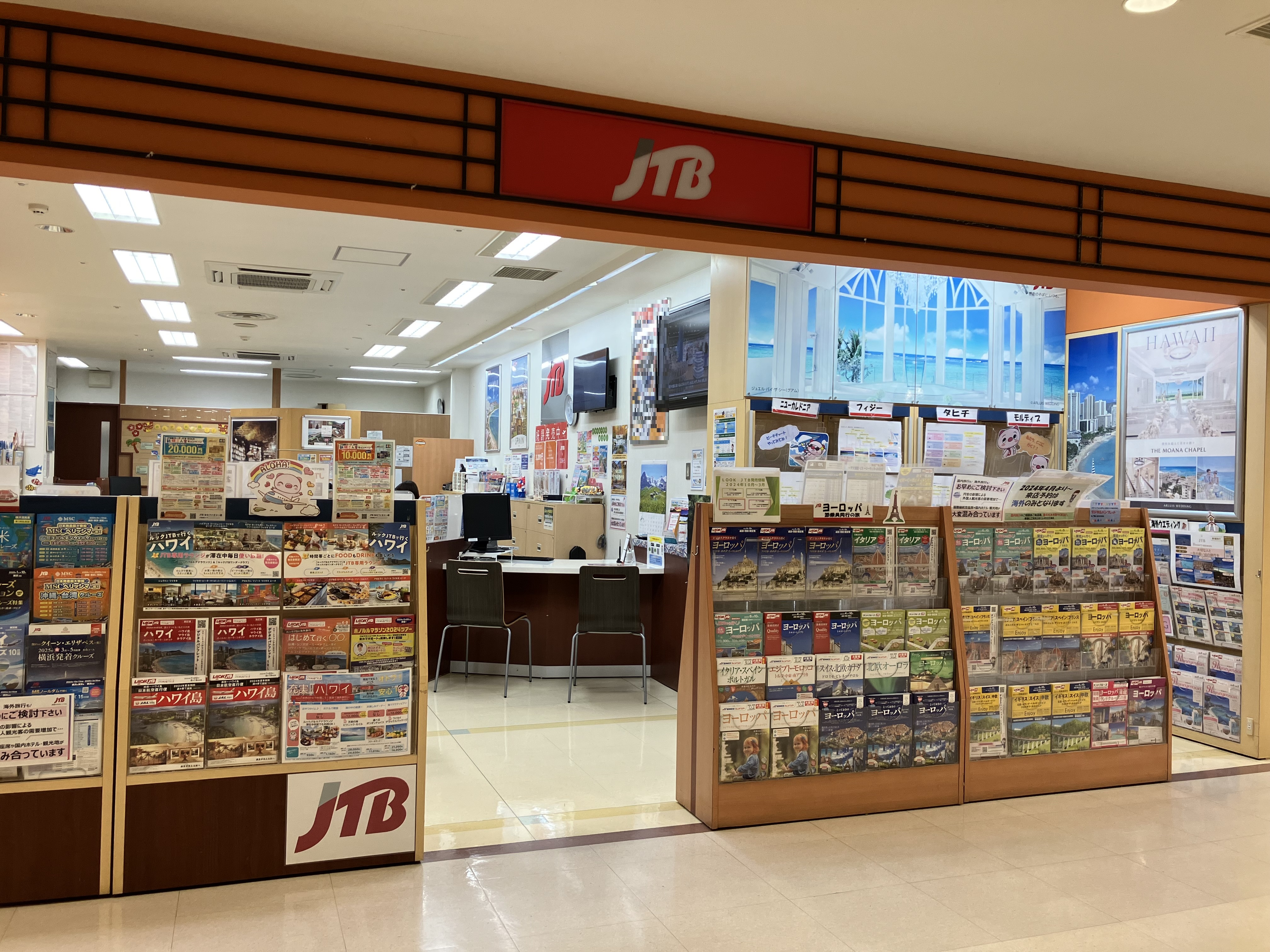 Images JTB ならファミリー店