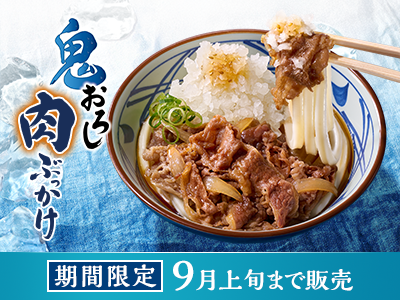 25th Anniversary｜拝啓 丸亀製麺より。