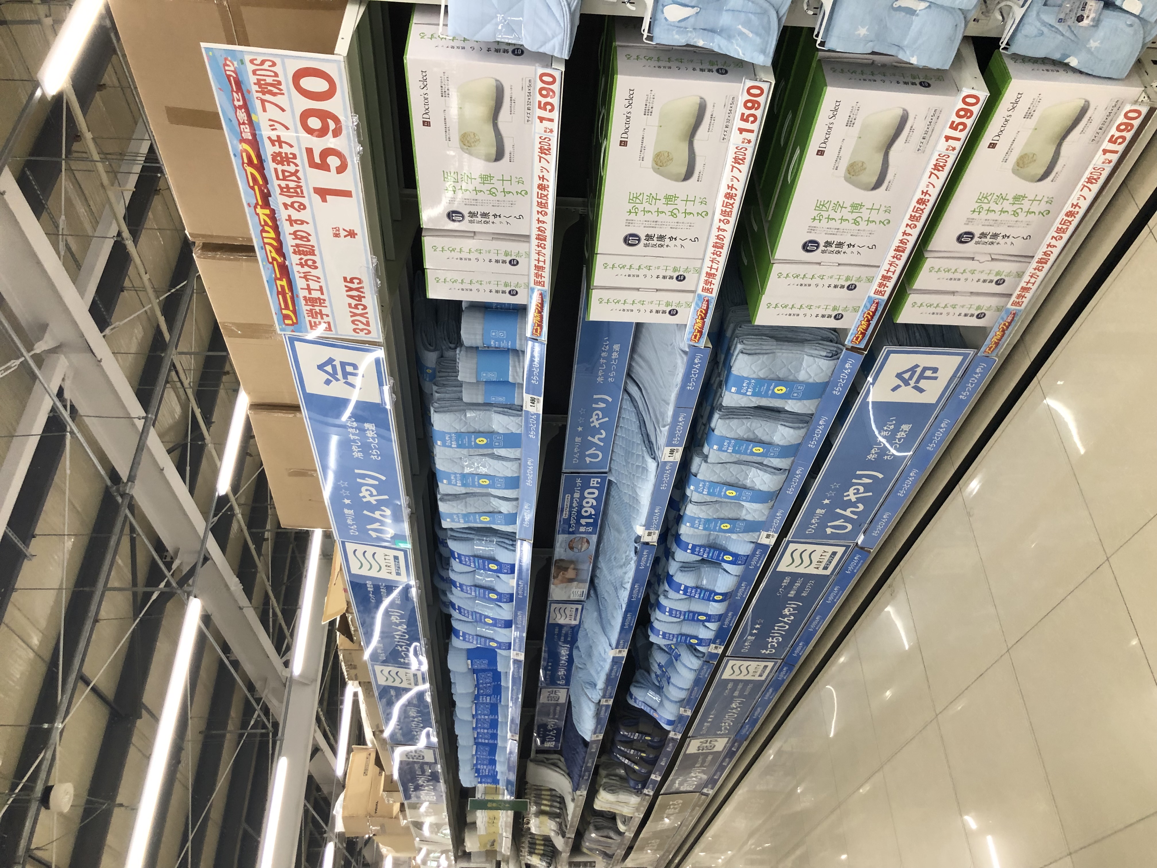 Images スーパーセンタートライアル小竹店