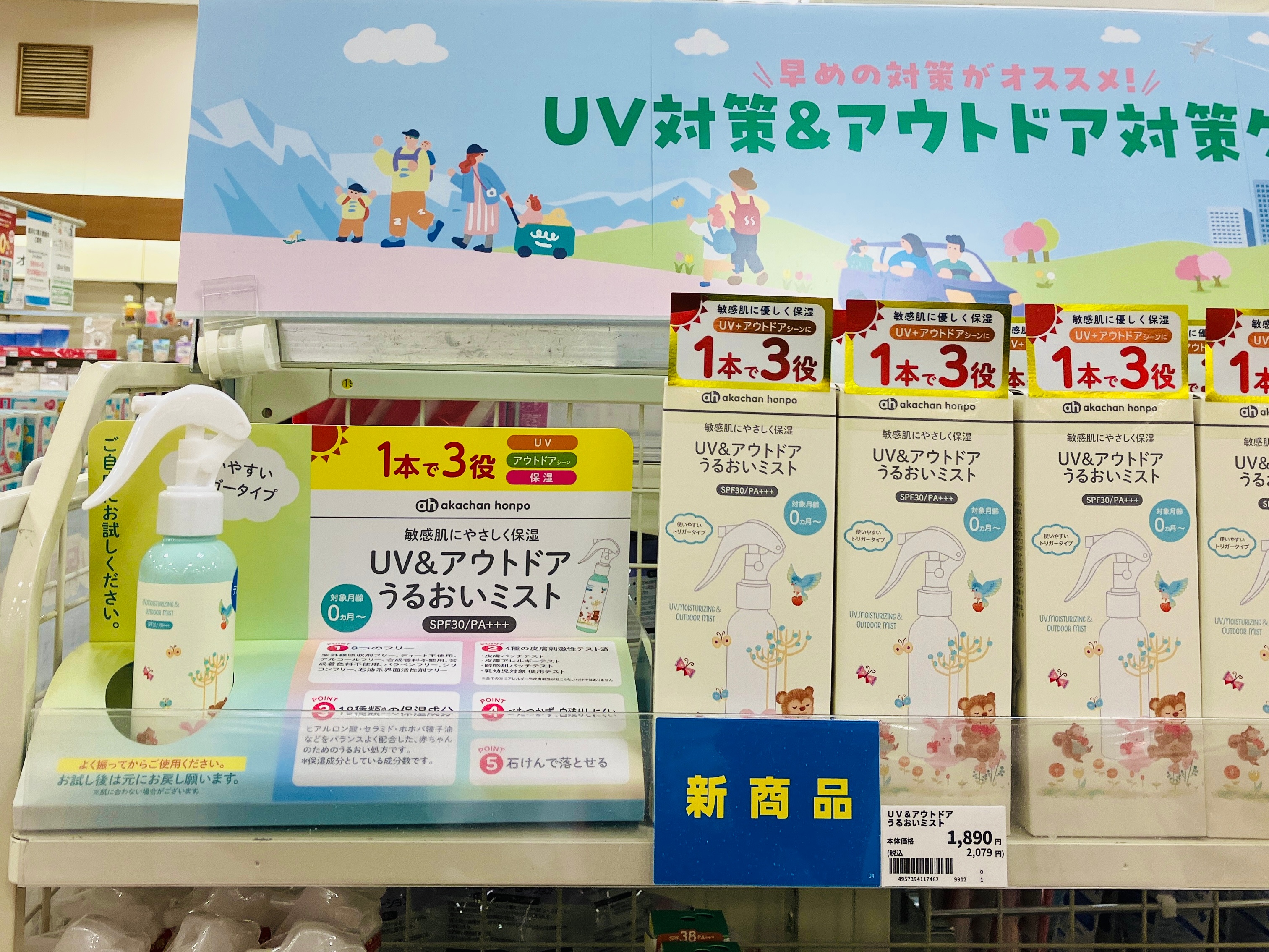 アピタタウン金沢ベイ店｜ベビー用品・マタニティ用品のアカチャンホンポ
