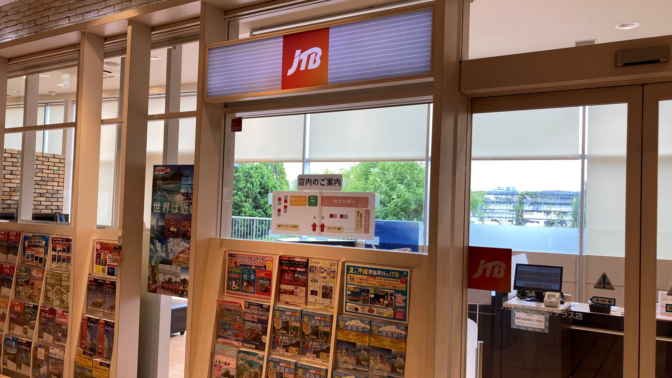 Images JTB たまプラーザ テラス店