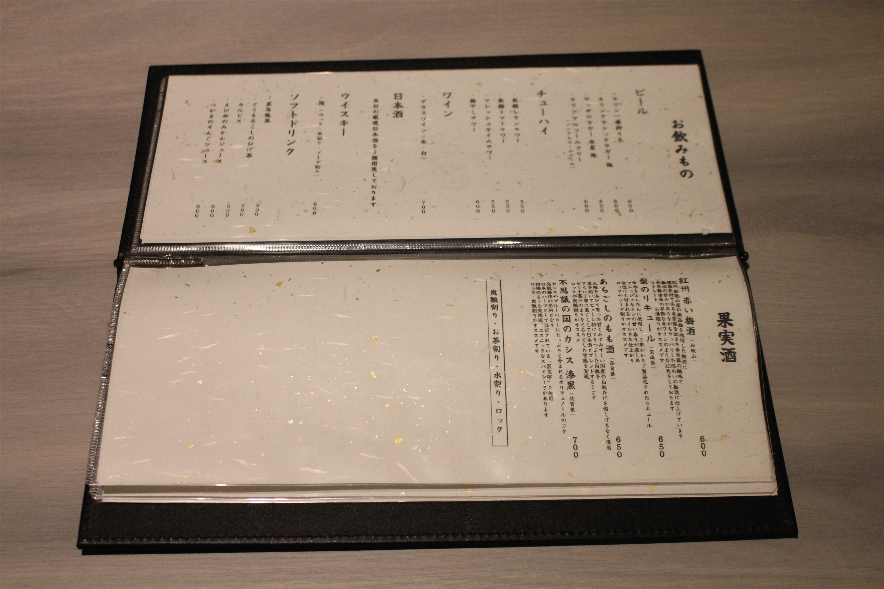 Images 羽衣のあしあと