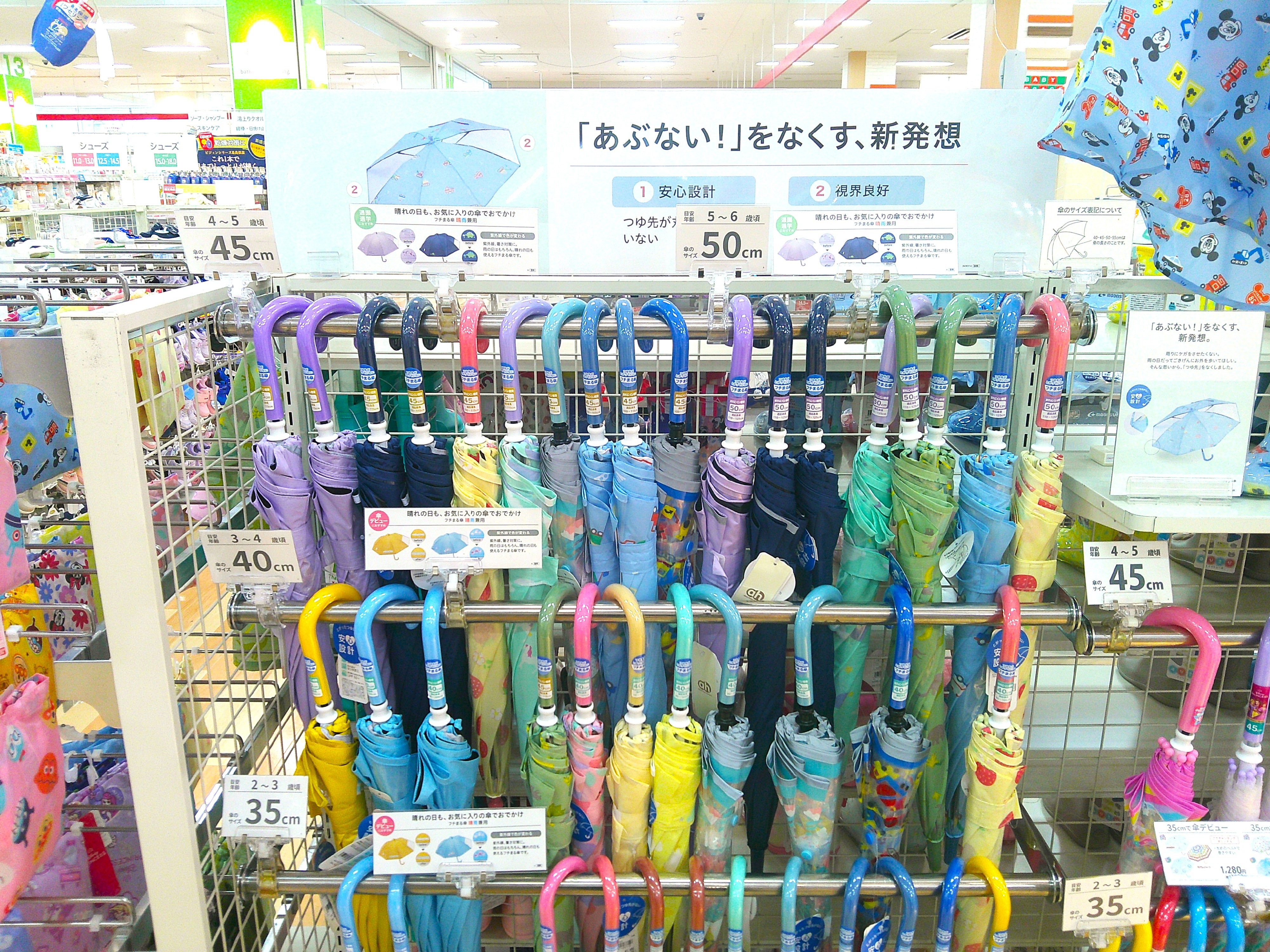 ゆめタウンみゆき店｜ベビー用品・マタニティ用品のアカチャンホンポ