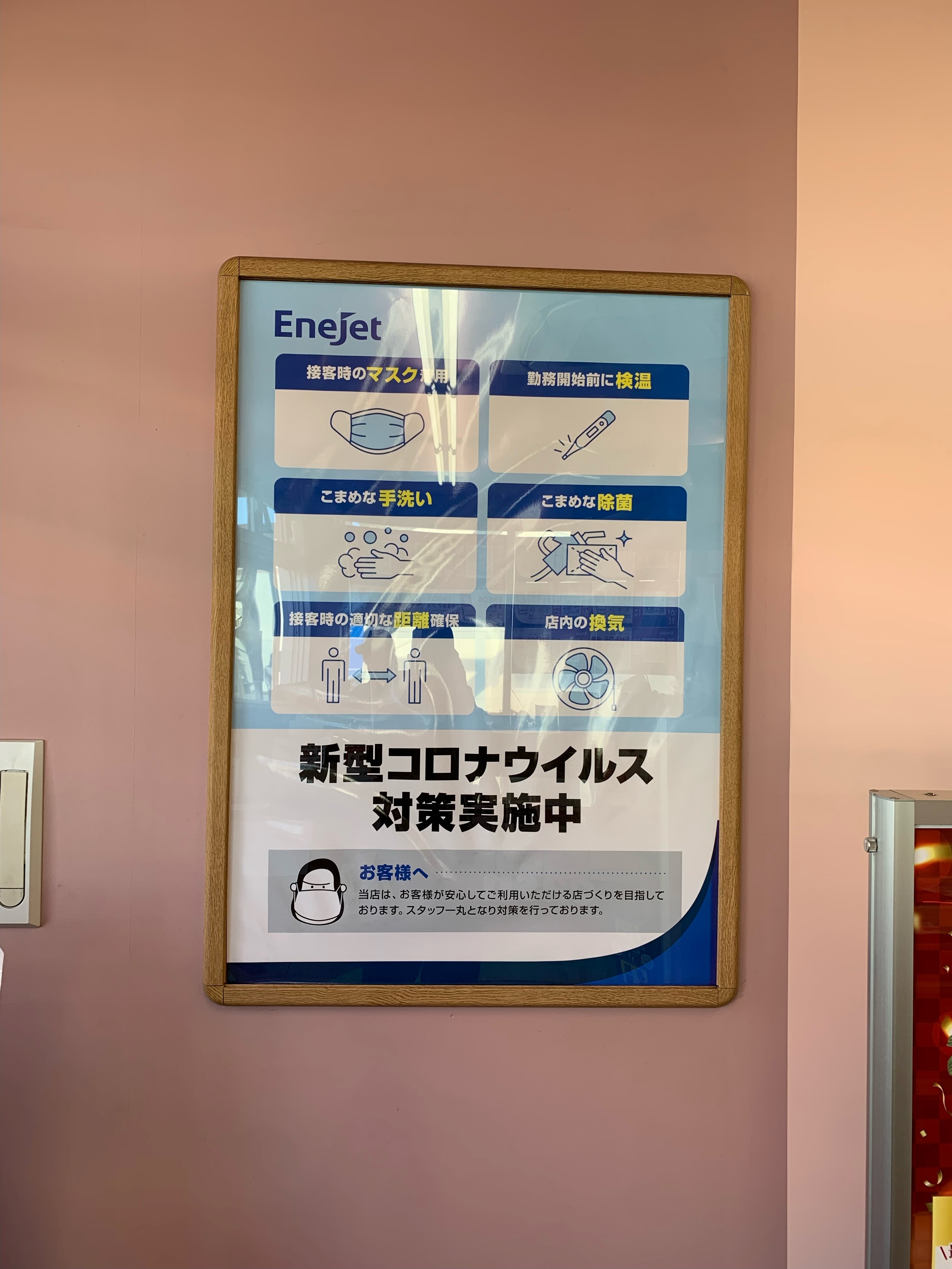 Images ENEOS Dr.Driveセルフ千葉東店(ENEOSフロンティア)