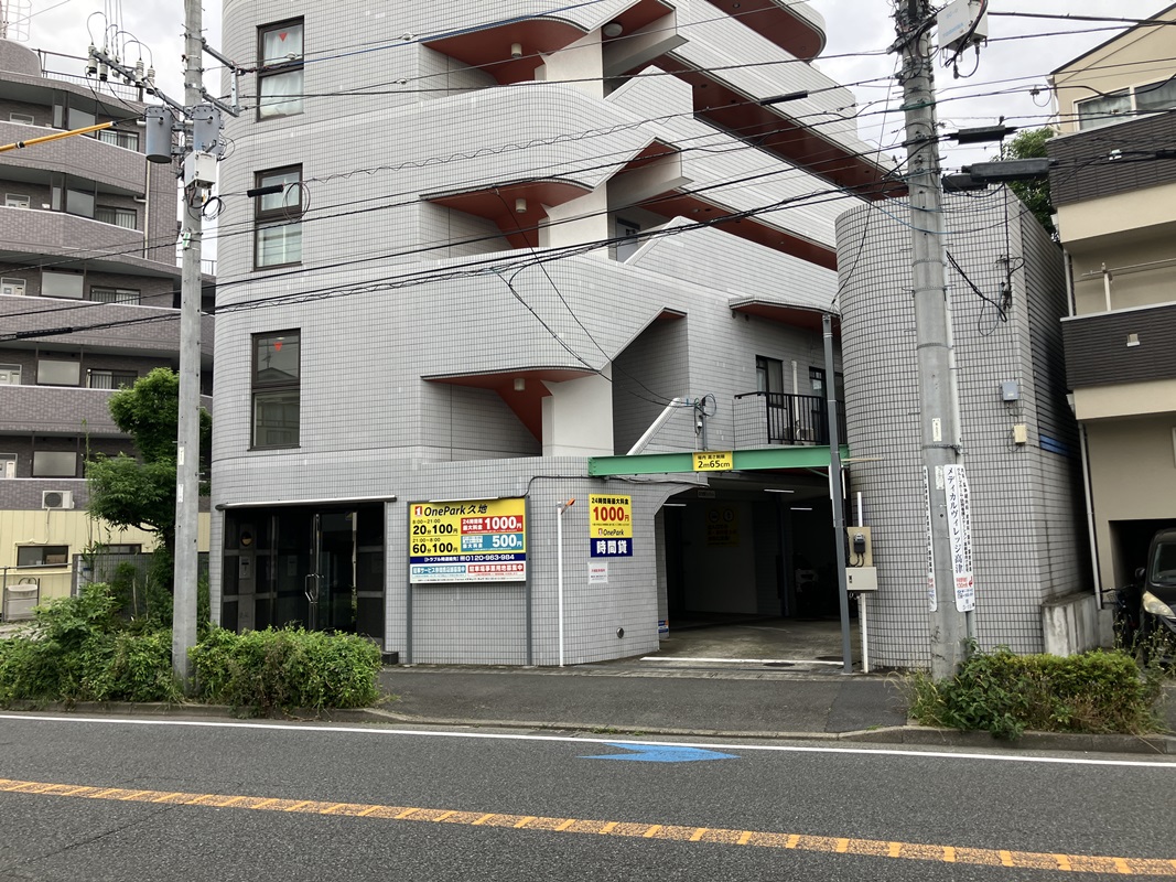 Images ONE PARK久地