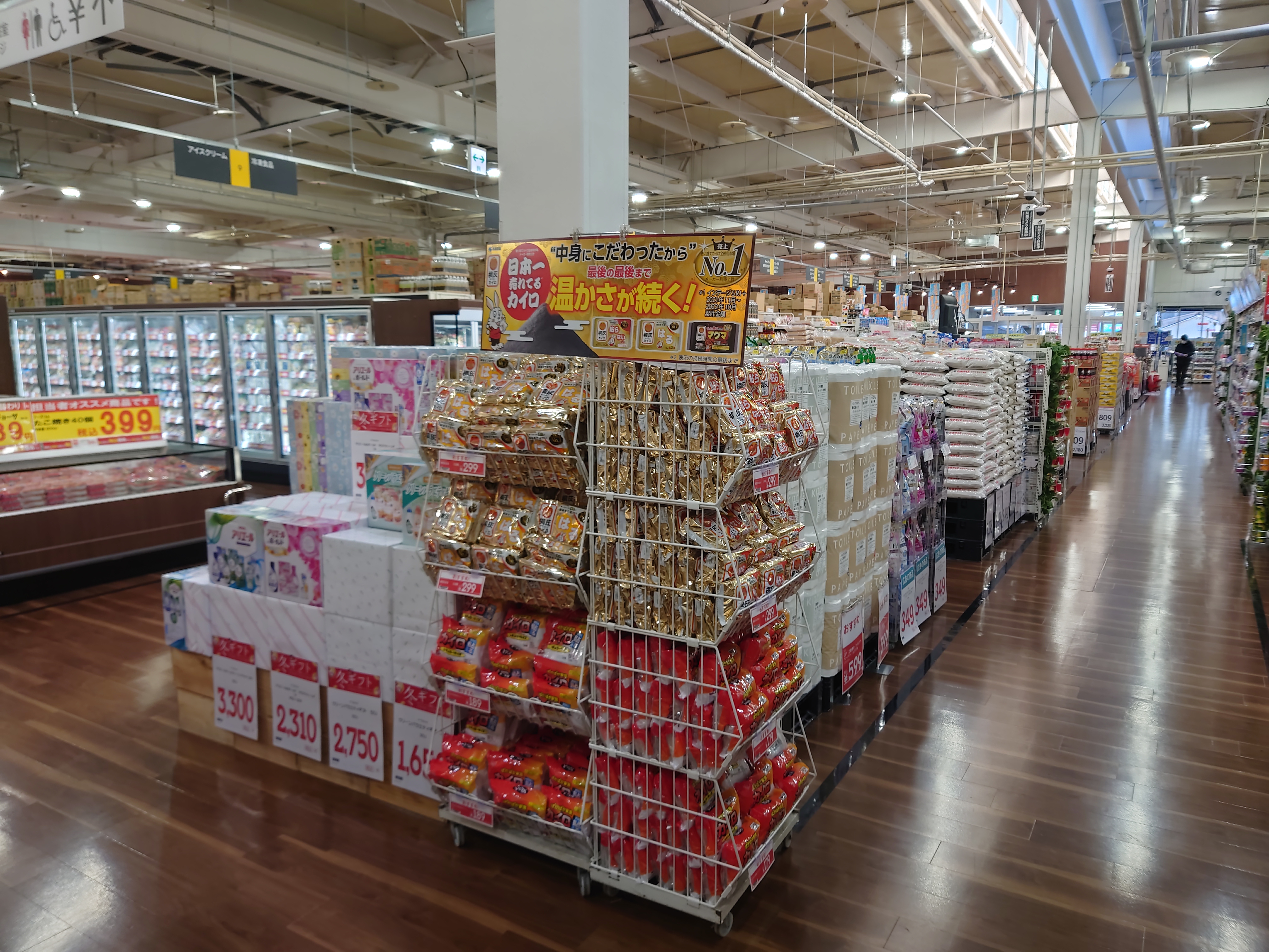 Images スーパーセンタートライアル佐世保大和店