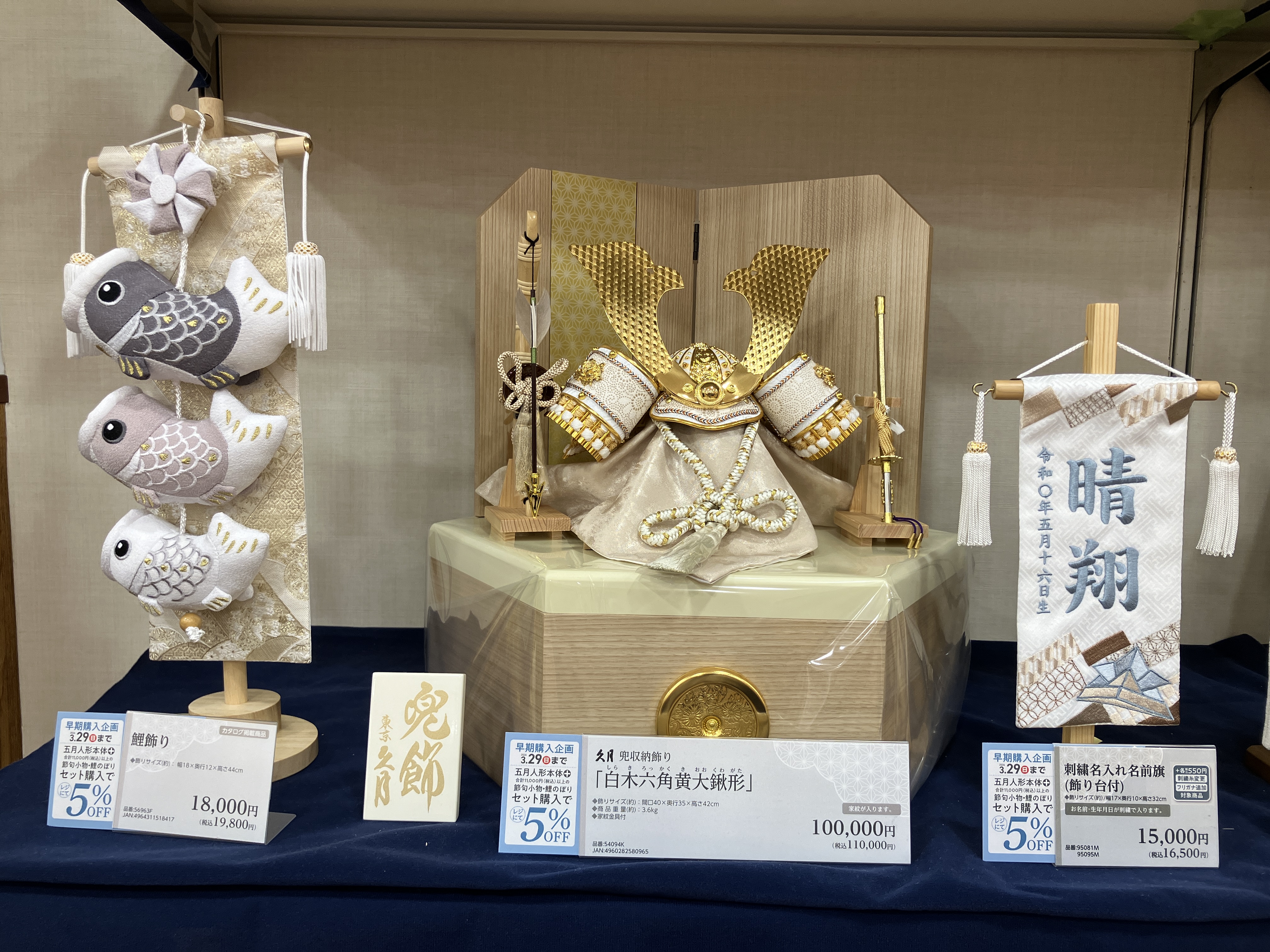 ららぽーと磐田店｜ベビー用品・マタニティ用品のアカチャンホンポ