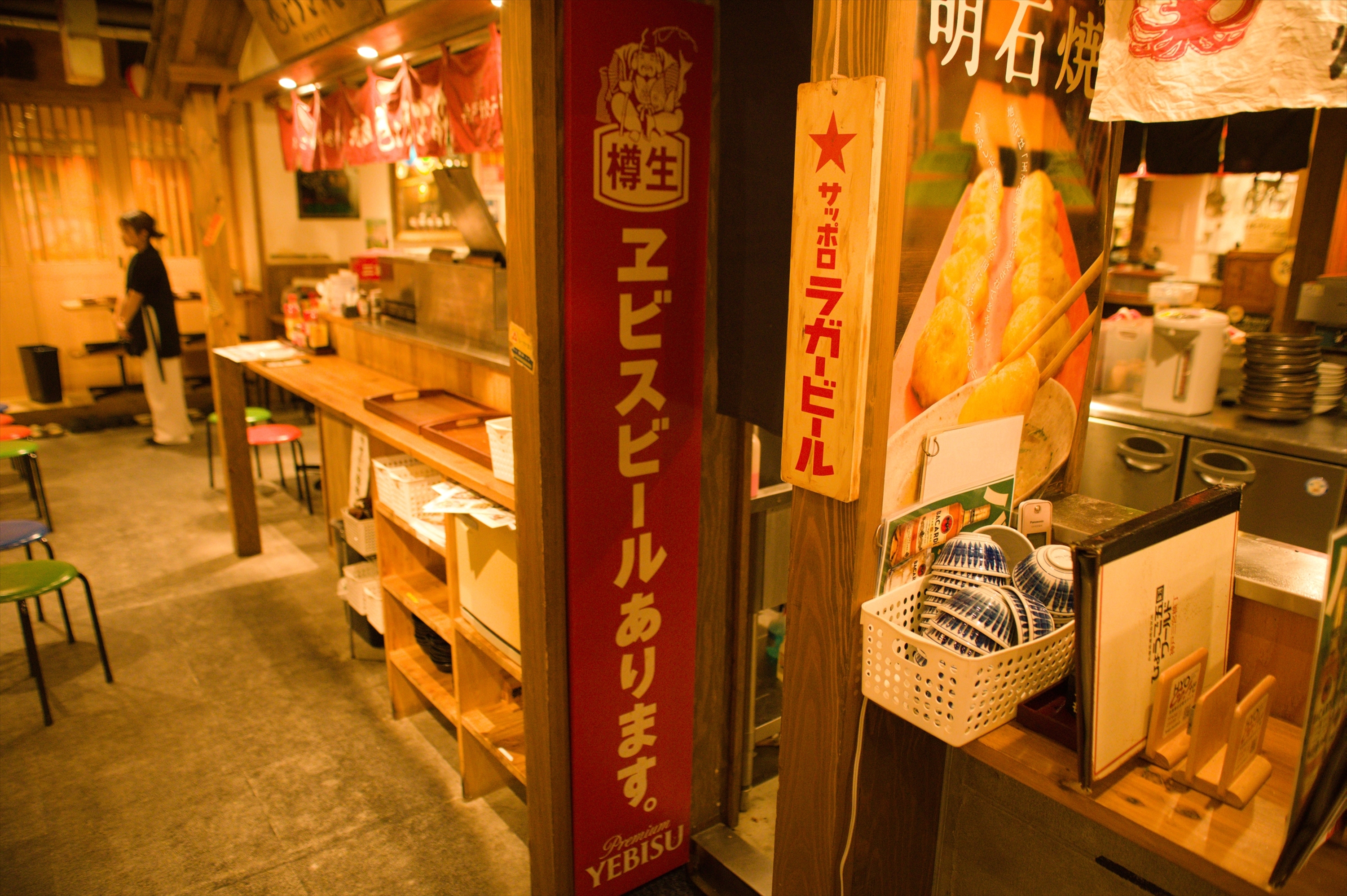 Images ひょうご五国ワールド 神戸三宮横丁