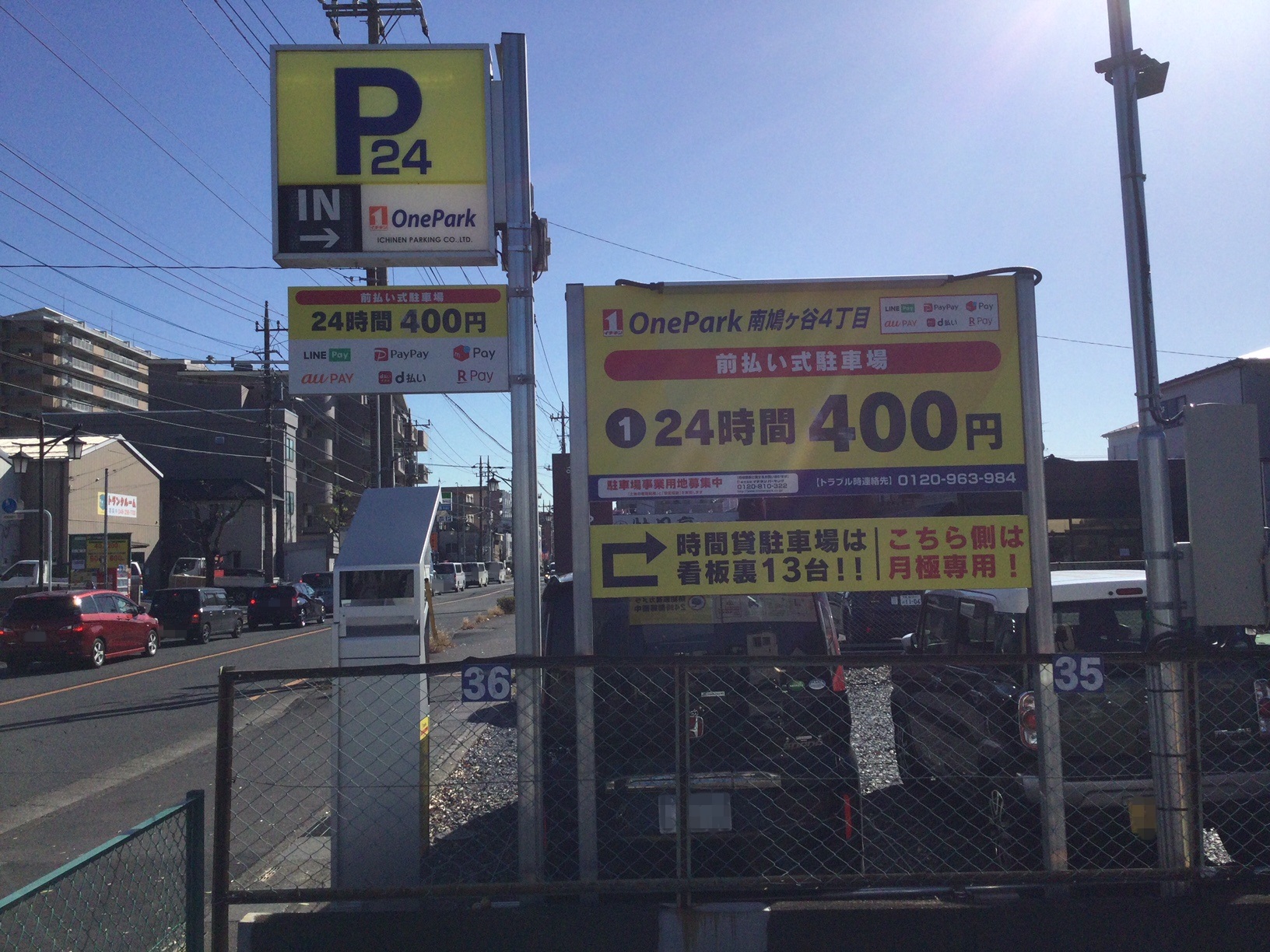 Images ONE PARK南鳩ヶ谷4丁目