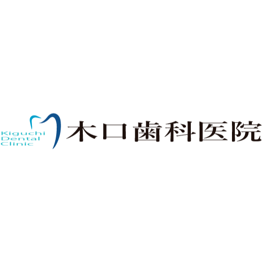 木口歯科医院 Logo