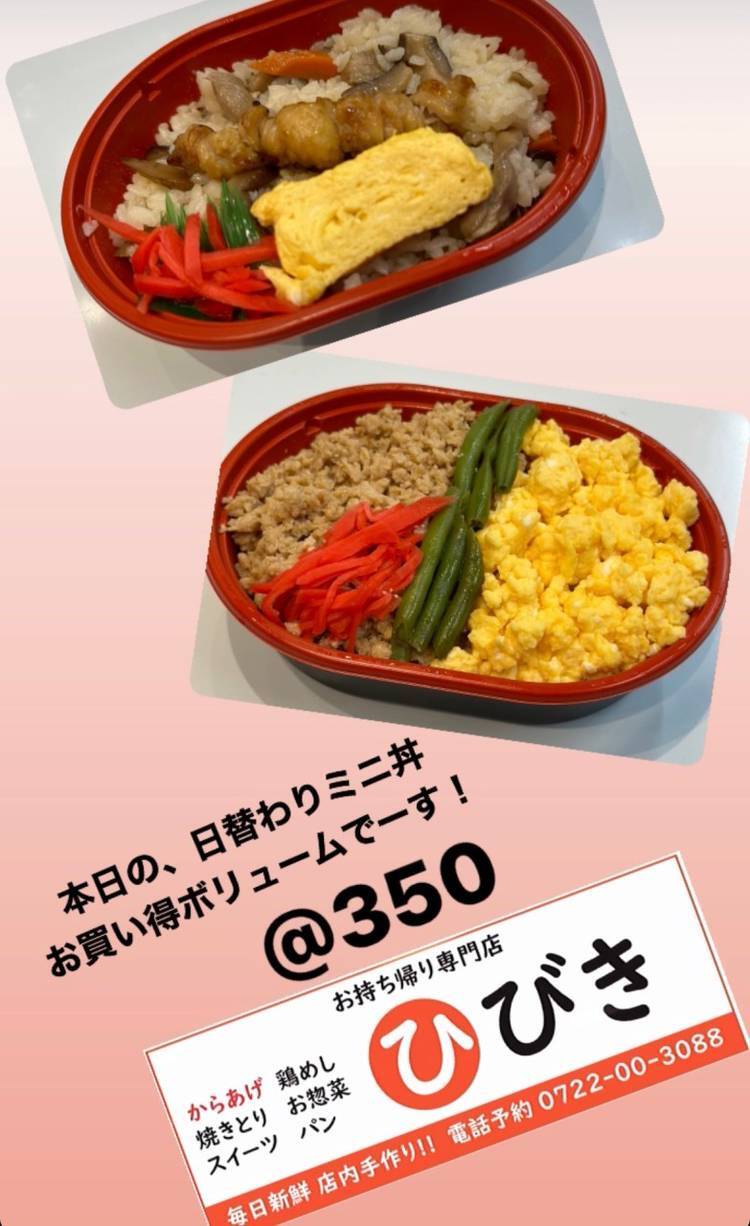 Images お弁当の”ひびき”｜万人受けを目指したおばんざい和食弁当