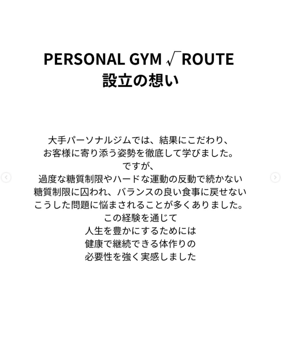 Images PERSONAL GYM √ROUTE(ルート)