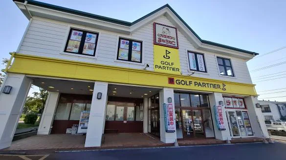 Images ゴルフパートナー つくば店